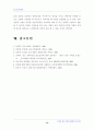 (중소기업경영론)성공한 중소기업과 실패한 중소기업을 각각 1개씩 선정한 후, 해당 중소기업의 성공 및 실패의 원인을 평가 14페이지