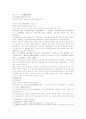 서한연의 第二十一回　範增觀象識興衰 범증이 천상을 보고 흥망성쇠를 관찰하다. 1페이지
