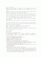 서한연의 第二十一回　範增觀象識興衰 범증이 천상을 보고 흥망성쇠를 관찰하다. 7페이지