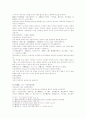 서한연의 第二十一回　範增觀象識興衰 범증이 천상을 보고 흥망성쇠를 관찰하다. 9페이지