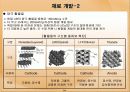 리튬이온전지 (Lithium-Ion Battery’s Trend) 14페이지