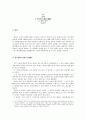 중국 문화와 예술에 대한 보고서 - 범관의 을 중심으로 2페이지