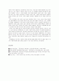 중국 문화와 예술에 대한 보고서 - 범관의 을 중심으로 4페이지