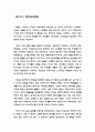 도가니 영화감상문 - 사회복지영화 1페이지