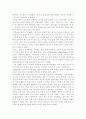 음악회 감상문-임동혁.임동민 콘서트에 다녀와서 2페이지