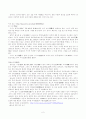 중국의 사대미녀(四代美女)에 대해 2페이지