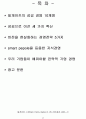 빌게이츠의리더쉽 2페이지