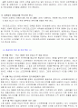 빌게이츠의리더쉽 4페이지
