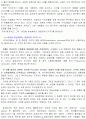 빌게이츠의리더쉽 5페이지