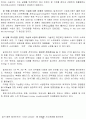 빌게이츠의리더쉽 6페이지