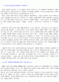 빌게이츠의리더쉽 7페이지