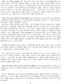 빌게이츠의리더쉽 8페이지
