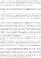 빌게이츠의리더쉽 9페이지