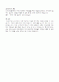NHN 인사관리 사례 6페이지
