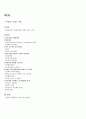 한국 IBM 인사관리 2페이지
