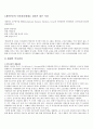 한국 IBM 인사관리 3페이지