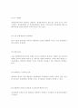 사회복지법(입법절차와 과정에대해정리)가족복지법(사회복지기관이나 시설에서 실시되고있는 사회복지서비스를 두가지이상소개 8페이지