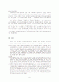 [기독교 영성신학] 가톨릭전통과 그리스도교의 영성 “중세의 영성” 10페이지