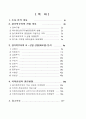 경기북부 산업환경 분석 2페이지