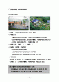 경기북부 산업환경 분석 16페이지