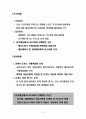 경기북부 산업환경 분석 21페이지
