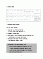 경기북부 산업환경 분석 36페이지