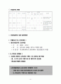 경기북부 산업환경 분석 44페이지
