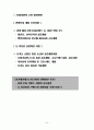 경기북부 산업환경 분석 52페이지