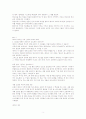 유대신학자 예수 요약 3페이지