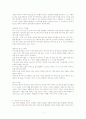 유대신학자 예수 요약 4페이지