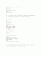 갈라디아서 3장 1절부터 14절(Galatians 3:1-14) 원어(헬라어:그리스어)분해 11페이지
