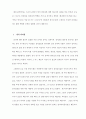 [Principles of leadership] 리더의 도전(The Leader's Challenge) 4페이지