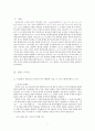 [히브리서 연구] 히브리서 3장 4장 요약 2페이지
