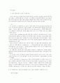 [히브리서 연구] 히브리서 3장 4장 요약 3페이지