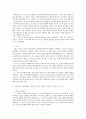 [히브리서 연구] 히브리서 3장 4장 요약 4페이지