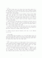 [히브리서 연구] 히브리서 3장 4장 요약 5페이지