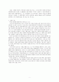 [히브리서 연구] 히브리서 3장 4장 요약 6페이지