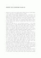 경영학의 발전 과정에 대해 서술 - 1페이지