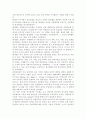경영학의 발전 과정에 대해 서술 - 3페이지
