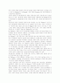 경영학의 발전 과정에 대해 서술 - 4페이지