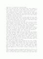 경영학의 발전 과정에 대해 서술 - 5페이지