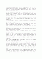 산업화의 진행에 따라 변화된 가족의 유형을 설명하고 그에 수반되는 문제점의 해결방안에 대해 기술. 2페이지
