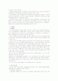 [행정사례연구]현재 거주하는 지역에 최근 5년간 발생하였거나 현재 진행 중인 지역갈등 1개 사례를 선택하여, 사례개요, 사례일지, 갈등당사자집단과 쟁점사항을 정리 3페이지
