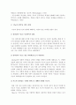[지능과창의성이론]지능과 창의성에 관한 이론들 중에서 2개를 선정하여 비교논하시오-지능창의성이론, 지능이론, 창의성이론 4페이지