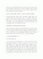 [지능과창의성이론]지능과 창의성에 관한 이론들 중에서 2개를 선정하여 비교논하시오-지능창의성이론, 지능이론, 창의성이론 5페이지