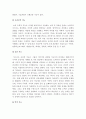 [지능과창의성이론]지능과 창의성에 관한 이론들 중에서 2개를 선정하여 비교논하시오-지능창의성이론, 지능이론, 창의성이론 7페이지