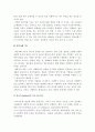 [지능과창의성이론]지능과 창의성에 관한 이론들 중에서 2개를 선정하여 비교논하시오-지능창의성이론, 지능이론, 창의성이론 9페이지