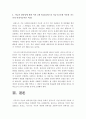 [지능과창의성이론]지능과 창의성에 관한 이론들 중에서 2개를 선정하여 비교논하시오-지능창의성이론, 지능이론, 창의성이론 14페이지