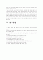 [지능과창의성이론]지능과 창의성에 관한 이론들 중에서 2개를 선정하여 비교논하시오-지능창의성이론, 지능이론, 창의성이론 15페이지