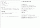 부동산학개론 기말 10페이지